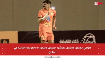 الزلفي يصعق الجبيل بعشرة لاعبين ويلحق به الهزيمة الثانية في الدوري